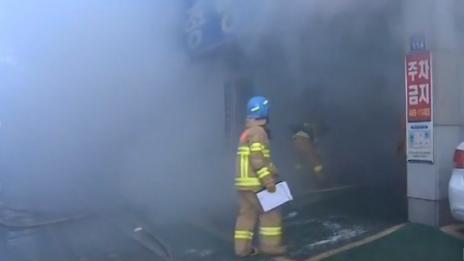 Най-малко 40 жертви при пожар в болница в Южна Корея