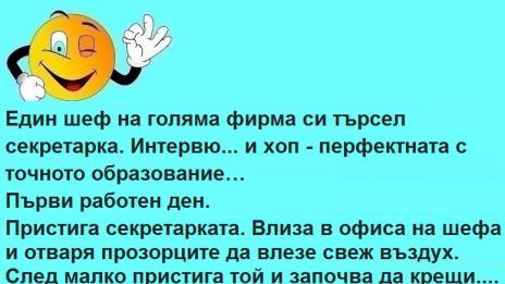 Усмихни деня на 2 април 2018 г.