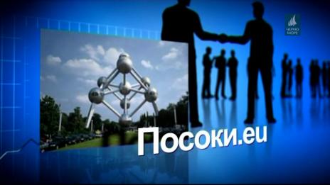 "Посоки.eu", 20.01.2019г.
