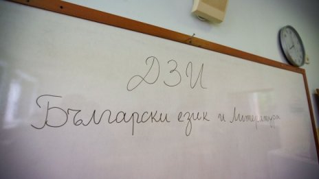 Близо 48 000 зрелостници се явяват днес на матура по БЕЛ