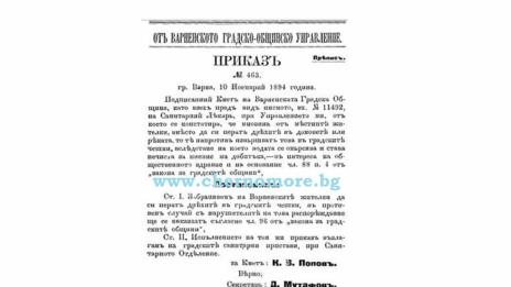 Забранява се прането на дрехи в градските чешми на Варна