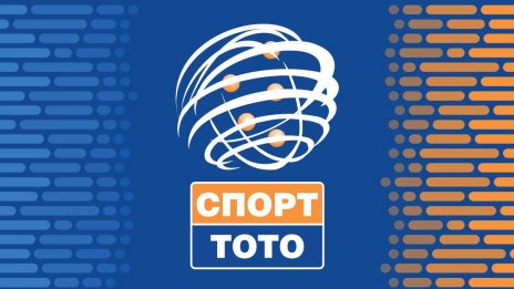 Спортното министерство стартира проверка на спортния тотализатор