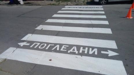 Пешеходните пътеки във Варна обновени за първия учебен ден