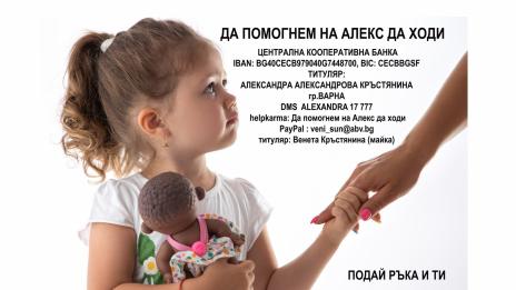 Благотворителна еко-инициатива организират във Варна