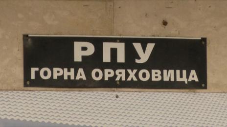 Екстрадират заловените край Горна Оряховица мигранти