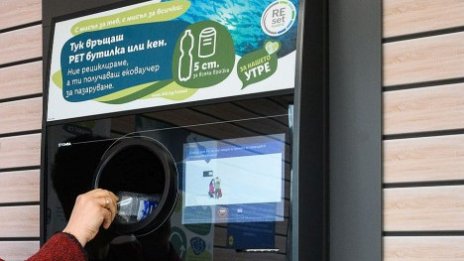 Връщаме кенчета и бутилки във Варна срещу ваучер за пазаруване