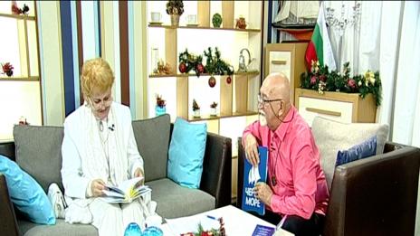 "Щрихи от утрото" (14.12.2017) - „Минути за култура“