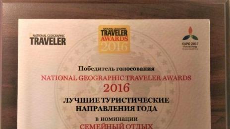 България с награда за най-добра дестинация за семейна почивка за руските туристи