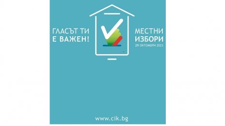 Бюлетините за местния вот във Варна пристигнаха
