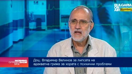 Психично болните без достъп до следболнична помощ