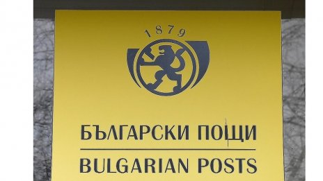 Пощенските пратки от и до Израел ще закъсняват
