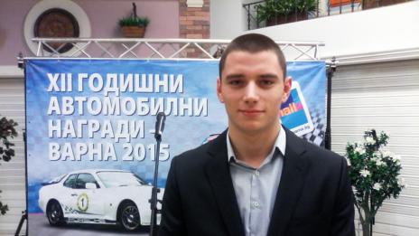 Павел Лефтеров е автомобилист №1 на Варна за 2015 г.