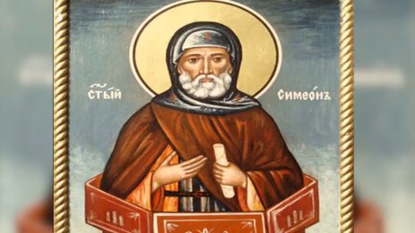 Днес е зимен Симеоновден - не бива да се изнася нищо от къщата