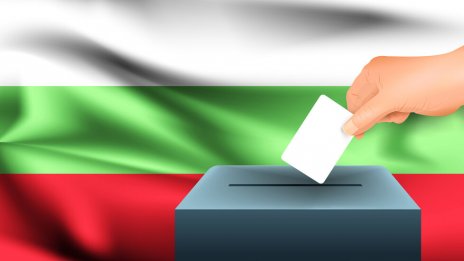 Започва регистрацията за вота 2 в 1