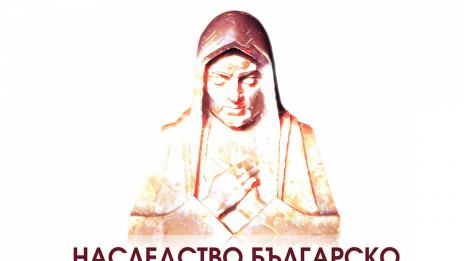 Четат „Наследство Българско“ в Морската градина на Варна