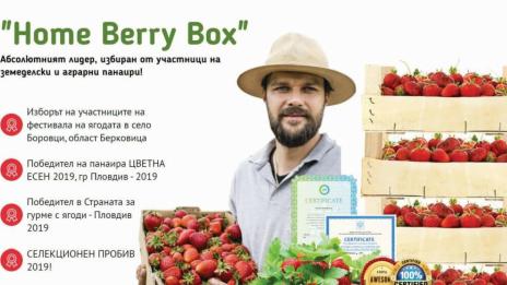 Схема за наивници: Семенца от ягоди за 79 лева ви прави богати!