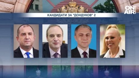 “Галъп“: Радев печели пред Герджиков с двойна преднина