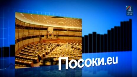 ТВ Черно море - Посоки.eu 03.03.2019 г.