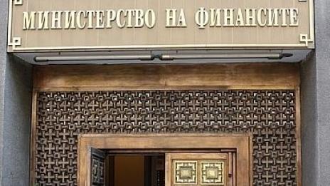 Министерството на финансите реши да отложи продажбата на държавни ценни книжа