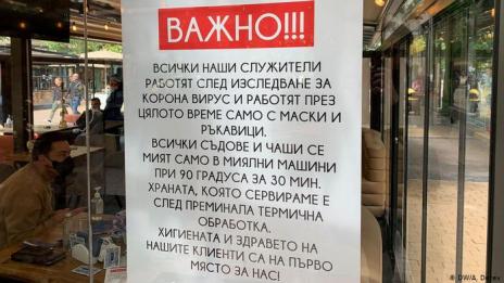 Разхлабват мерките на всеки две седмици, кои ще са първите?