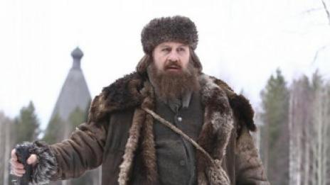 “РАСПУТИН”