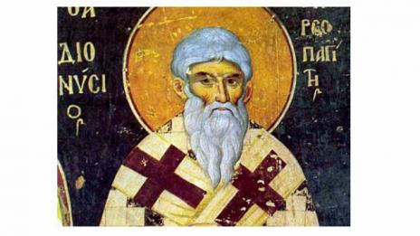 Почитаме паметта на Св. Дионисий Ареопагит