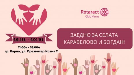 Варненски младежи събират помощи за пострадалите от наводненията в Пловдивско