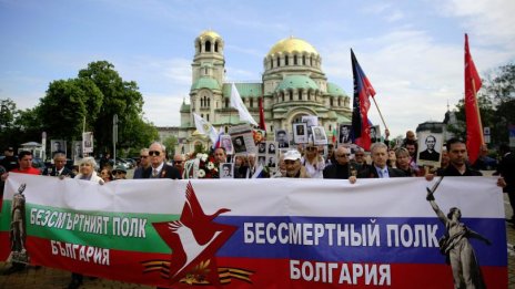 В София забраниха шествието „Безсмъртен полк“