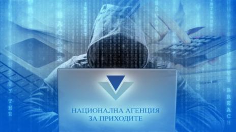 НАП обжалва глобата от 5,1 млн. лв. за теча на данни  