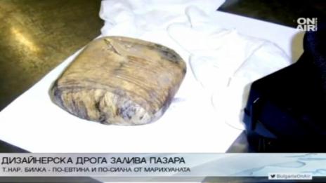 Внимание! Залива ни дизайнерска дрога от Китай