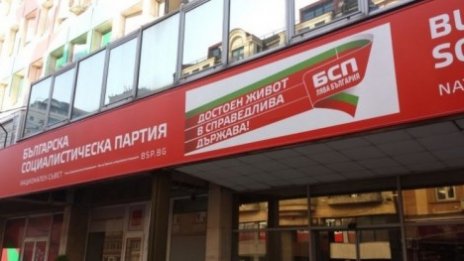 И БСП каза: Без подкрепа за кабинет на ИТН с Петър Илиев в него