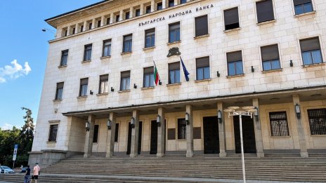 БНБ с разяснения как следва да се обозначава и изписва валутата евро след въвеждането ѝ в България