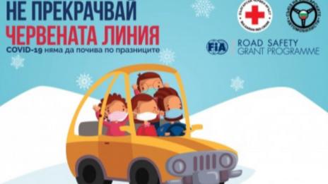 СБА и БЧК: "COVID-19 няма да почива по празниците"