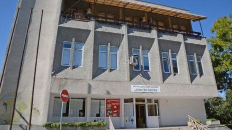 Санираха читалище във Варна за над половин милион евро