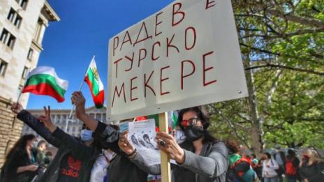 Протест и контрапротест под прозорците Радев