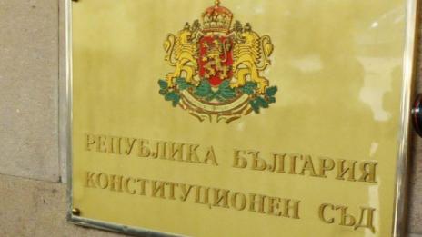 КС поряза БСП за дълга от 16 милиарда лева