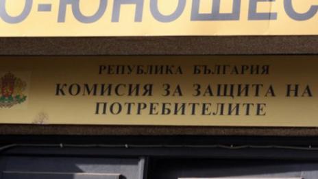 КЗП забрани неясни условия при промоции и намаления на храни и лекарства