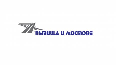 „Пътища и мостове“ във Варна чества 25-годишнина
