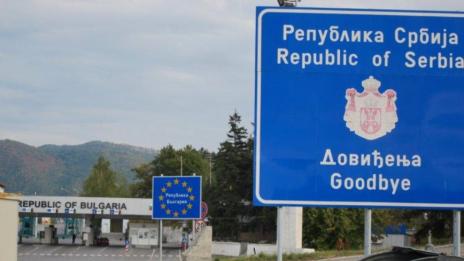 Сърбия затваря всичките си граници  
