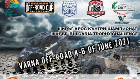 Варна става международна офроуд арена