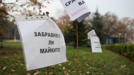 Недоволни майки на протест пред НС заради Валери Симеонов  