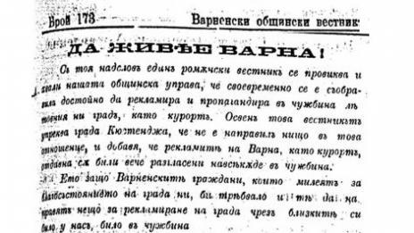 Кинематографът пристига във Варна