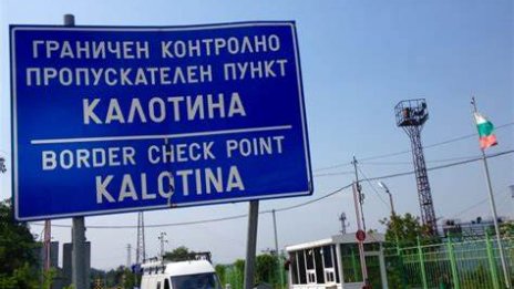ЕЦТП с акция в помощ на преминаващи през България чужденци