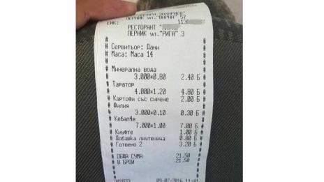Кебап4е и киуфте сервират в пернишки ресторант