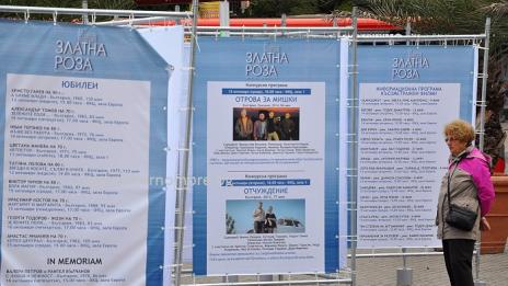 34 конкурсни филма въртят на „Златната роза“