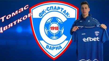 „Спартак“ (Варна) привлече нов футболист