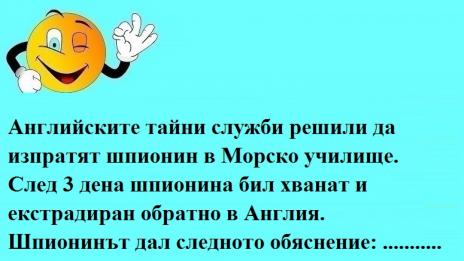 Усмихни деня на 28 март 2018 г.