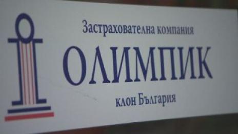 Делото "Олимпик" и този път не тръгна