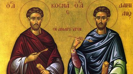 Днес е Свети Врач