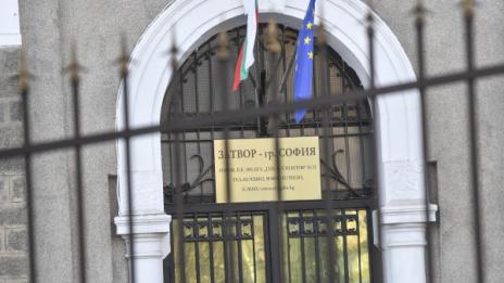  Освободиха от длъжност шефа на Софийския затвор